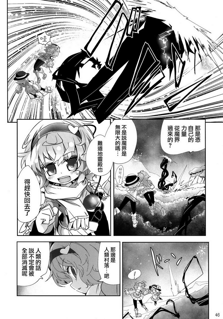 傲娇爱丽丝和豆丁魔理沙韩漫全集-短篇4无删减无遮挡章节图片 