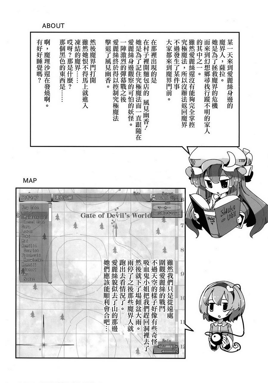 傲娇爱丽丝和豆丁魔理沙韩漫全集-短篇4无删减无遮挡章节图片 