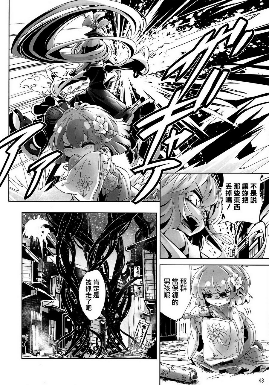 傲娇爱丽丝和豆丁魔理沙韩漫全集-短篇4无删减无遮挡章节图片 