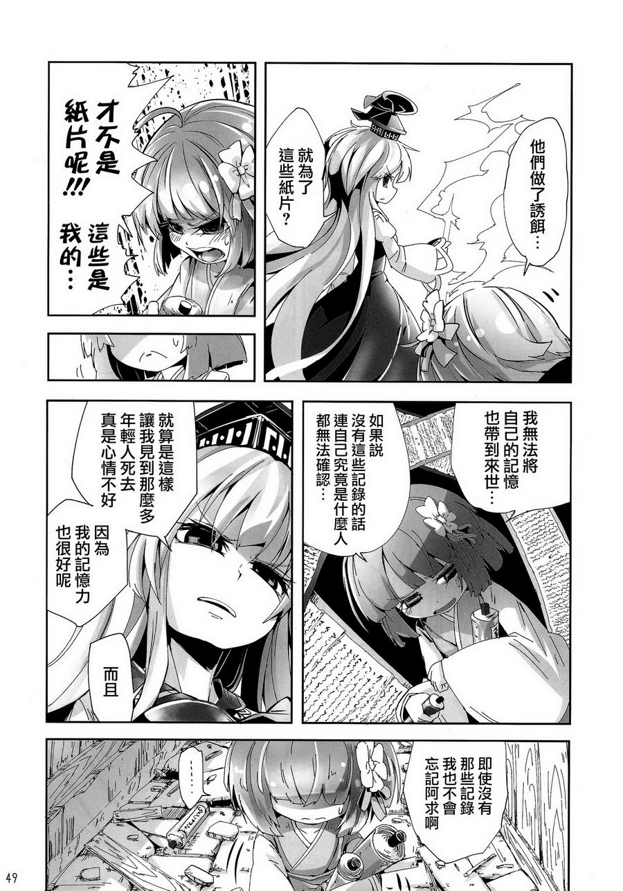 傲娇爱丽丝和豆丁魔理沙韩漫全集-短篇4无删减无遮挡章节图片 