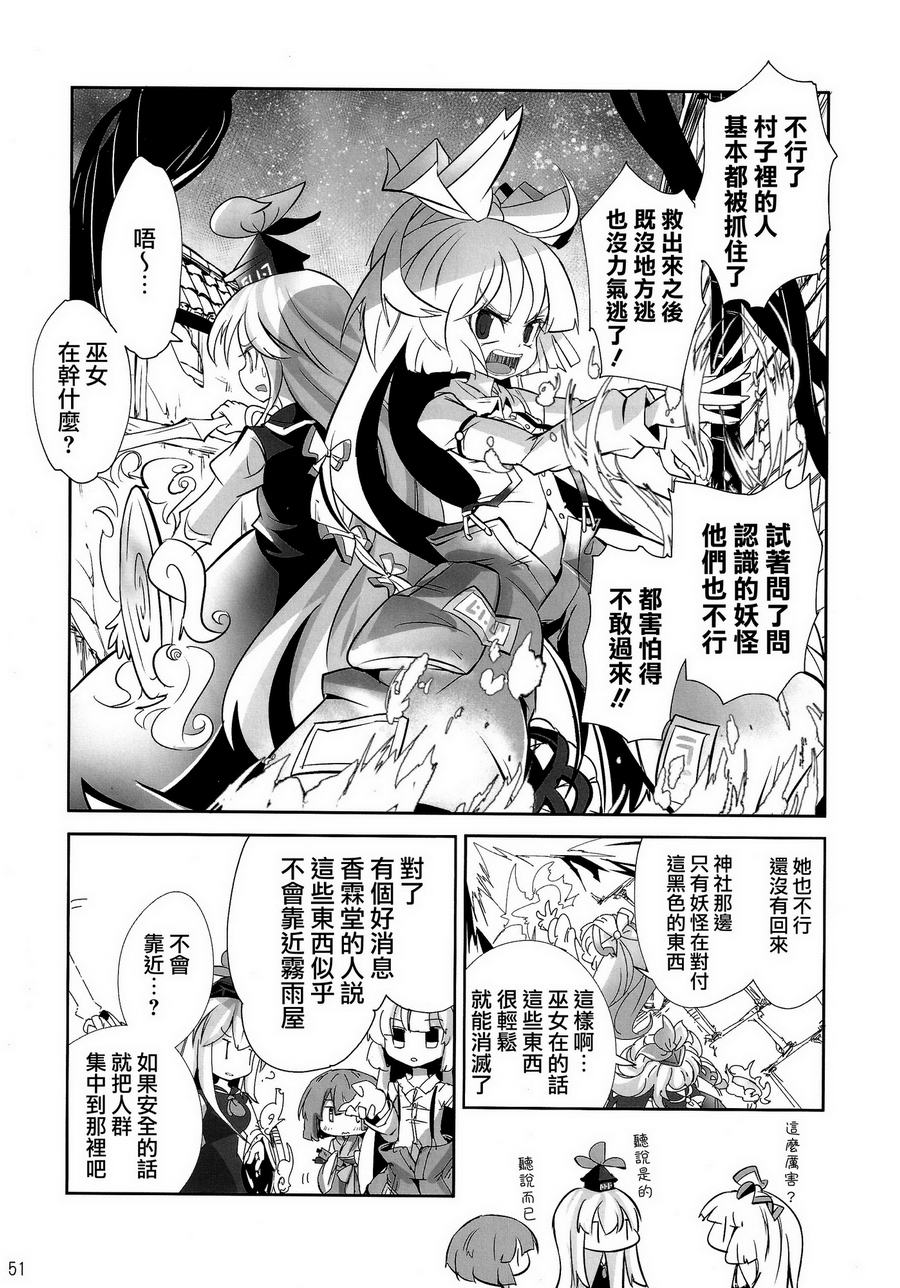 傲娇爱丽丝和豆丁魔理沙韩漫全集-短篇4无删减无遮挡章节图片 