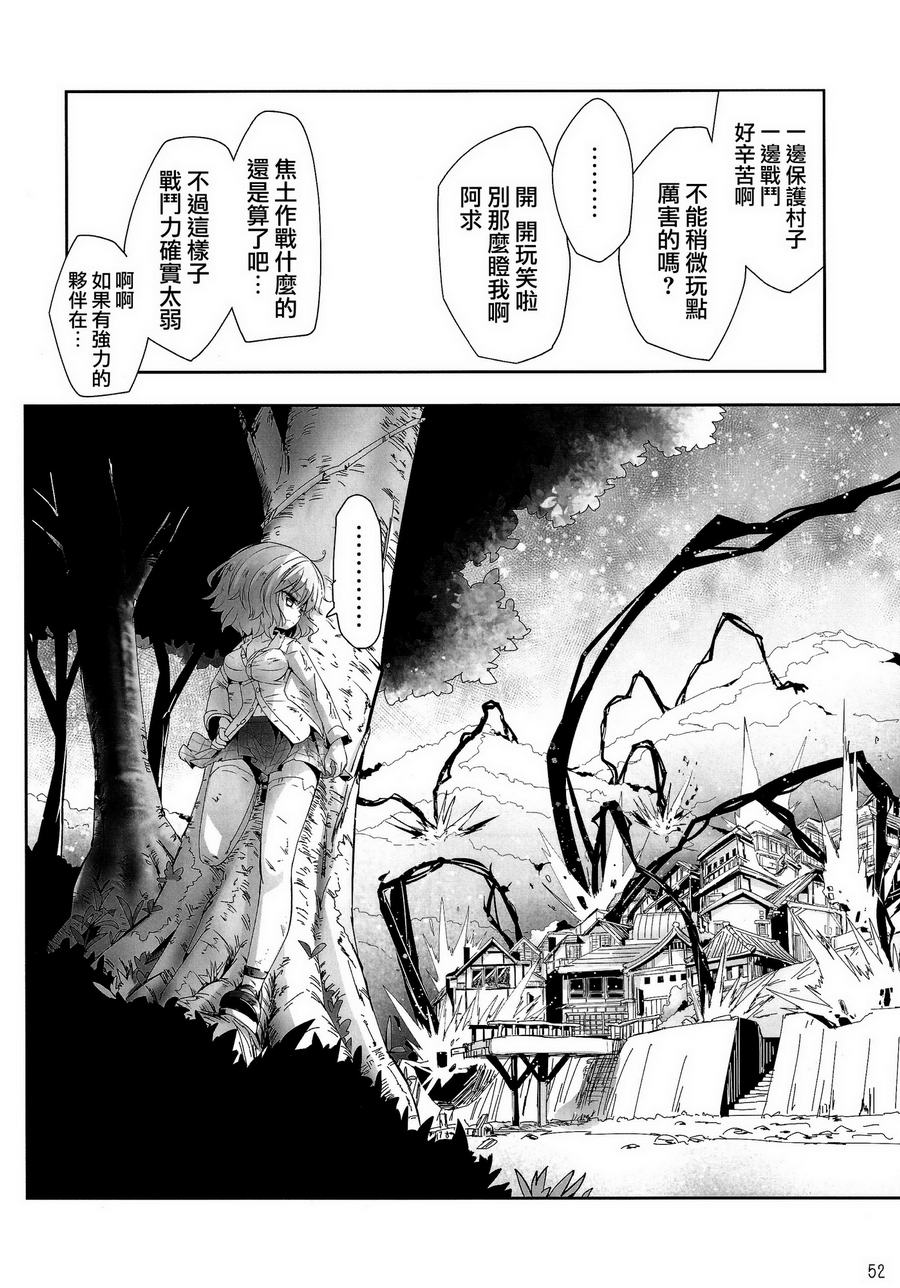 傲娇爱丽丝和豆丁魔理沙韩漫全集-短篇4无删减无遮挡章节图片 