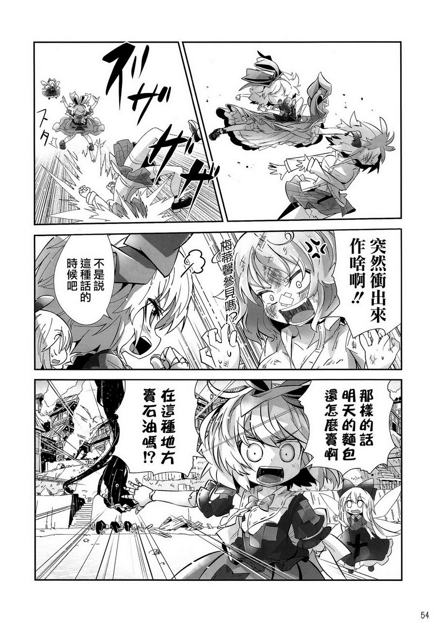 傲娇爱丽丝和豆丁魔理沙韩漫全集-短篇4无删减无遮挡章节图片 