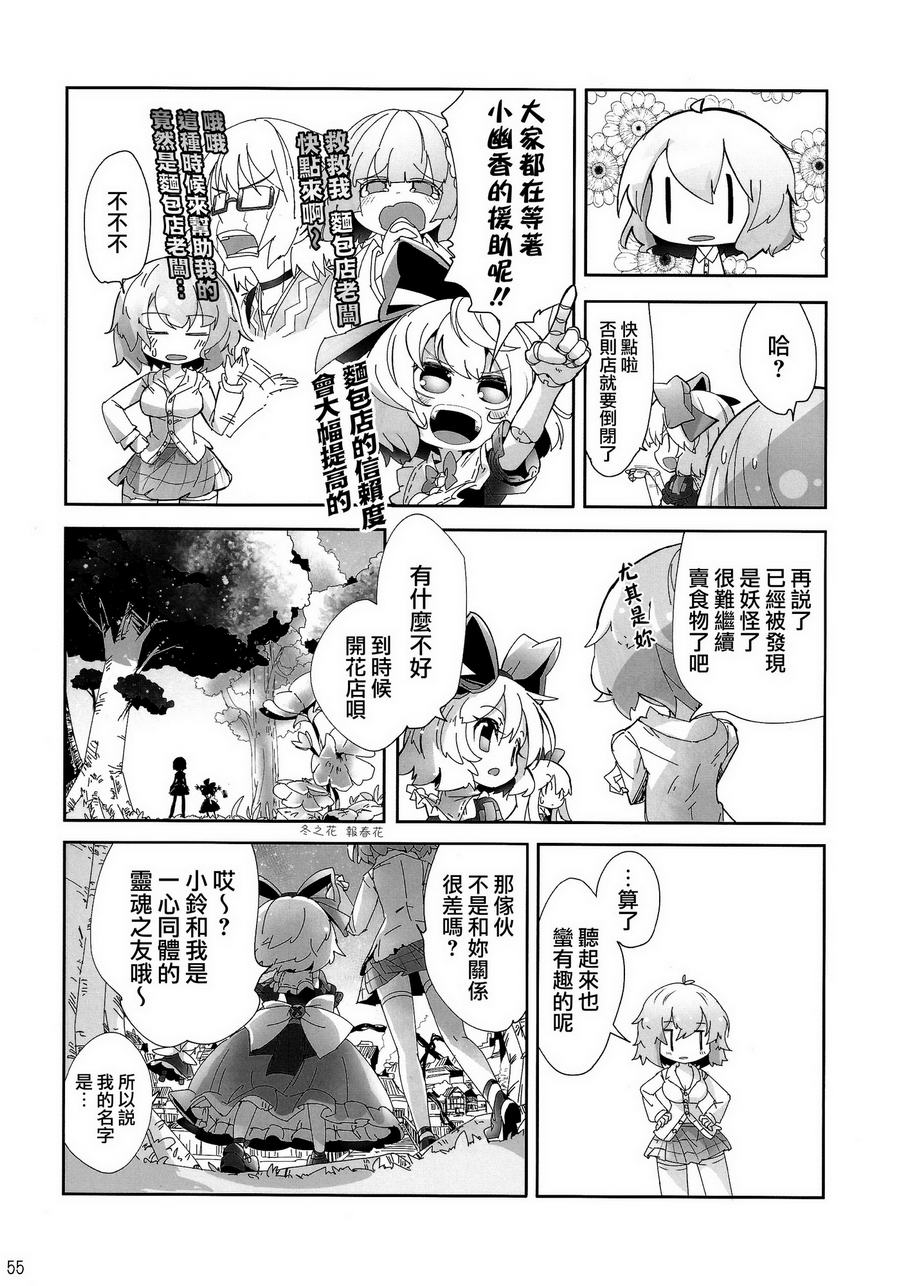 傲娇爱丽丝和豆丁魔理沙韩漫全集-短篇4无删减无遮挡章节图片 