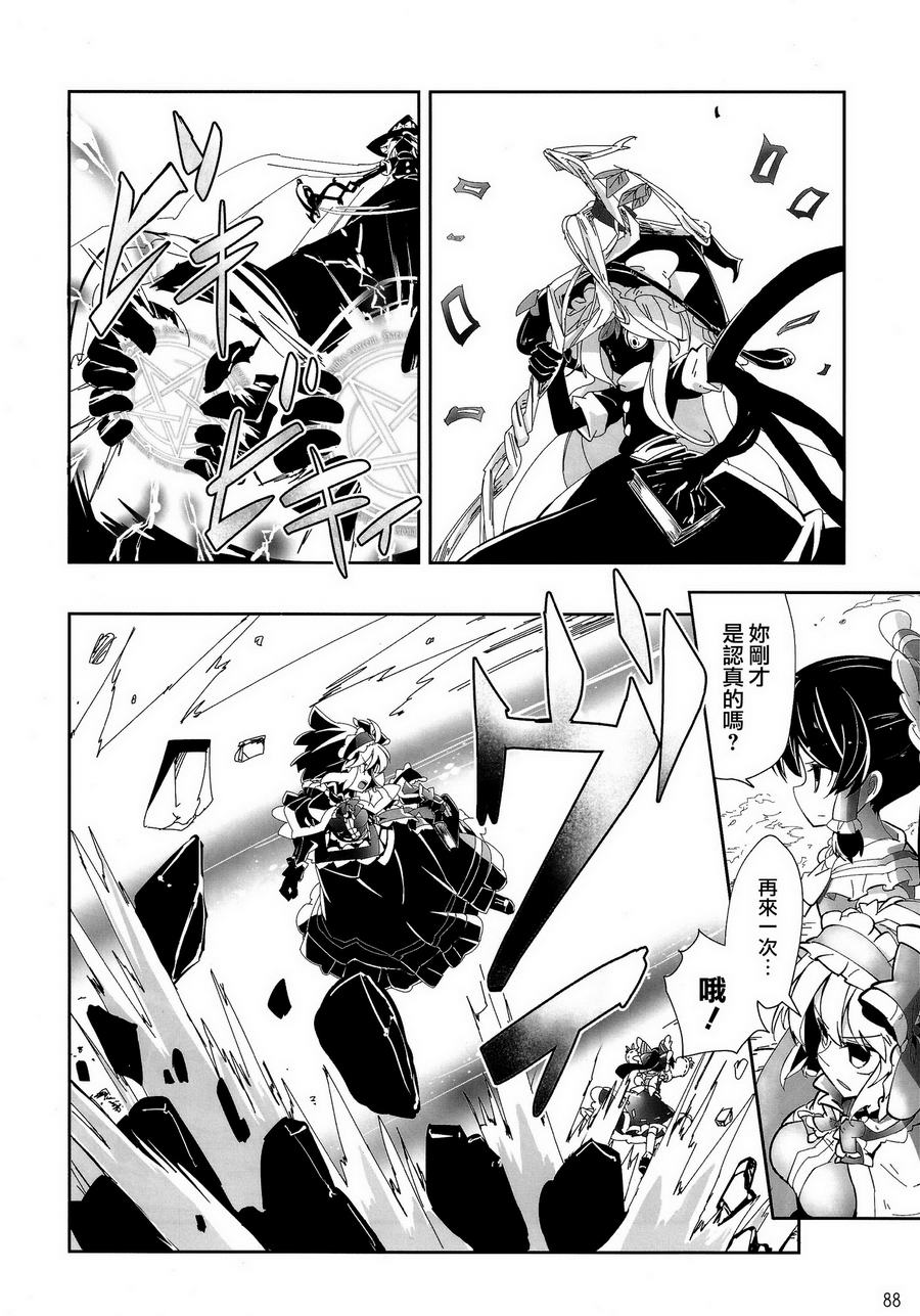 傲娇爱丽丝和豆丁魔理沙韩漫全集-短篇4无删减无遮挡章节图片 
