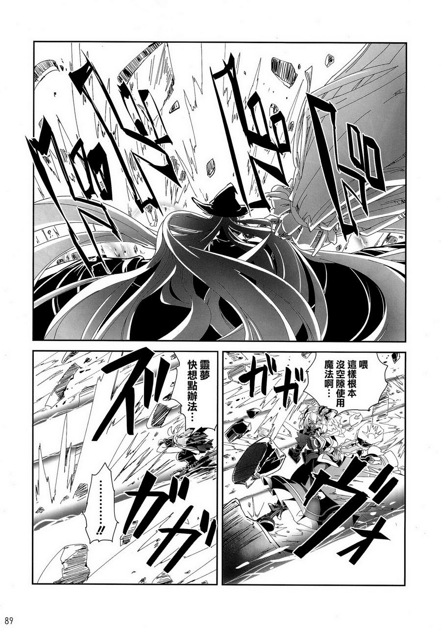 傲娇爱丽丝和豆丁魔理沙韩漫全集-短篇4无删减无遮挡章节图片 