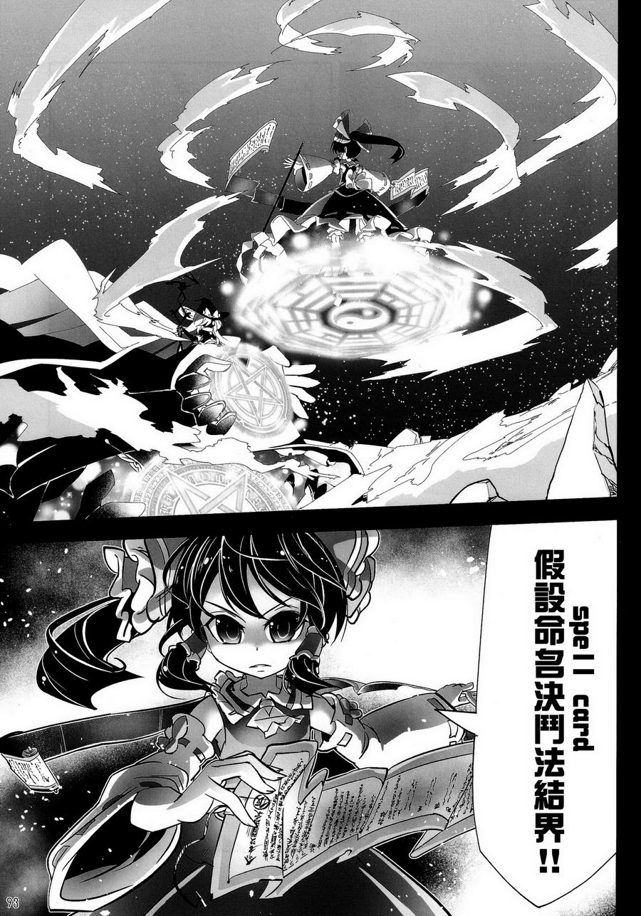傲娇爱丽丝和豆丁魔理沙韩漫全集-短篇4无删减无遮挡章节图片 