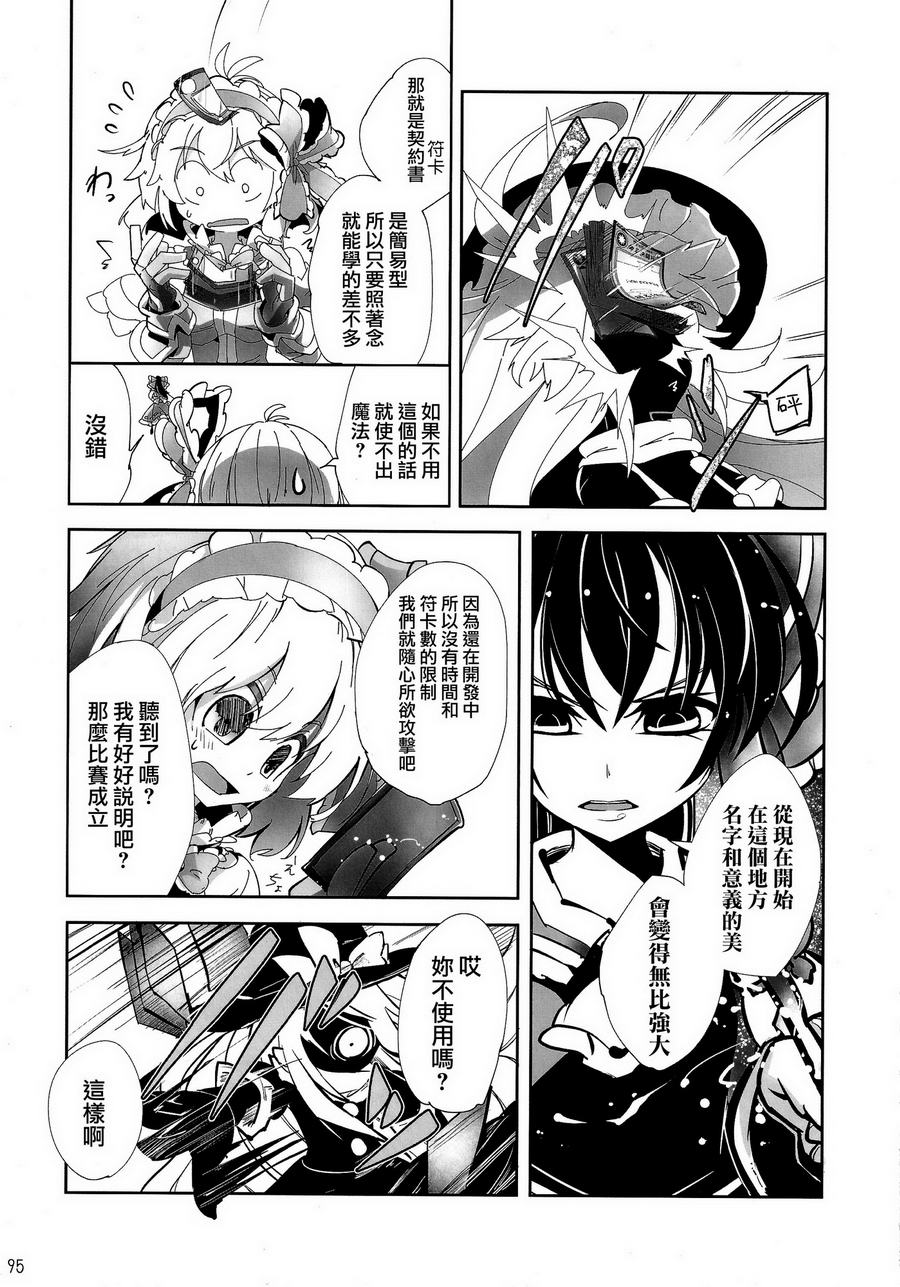 傲娇爱丽丝和豆丁魔理沙韩漫全集-短篇4无删减无遮挡章节图片 