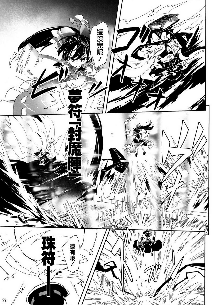傲娇爱丽丝和豆丁魔理沙韩漫全集-短篇4无删减无遮挡章节图片 