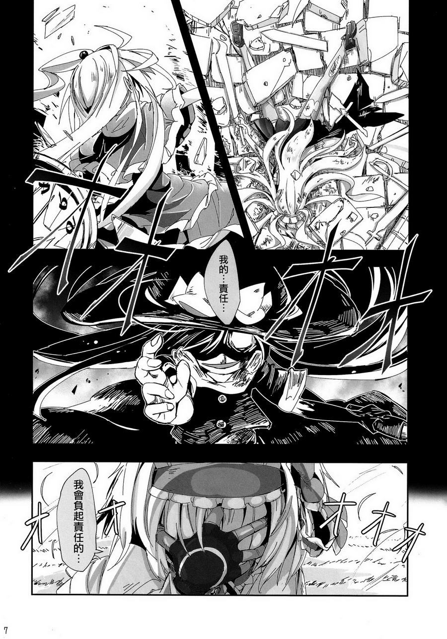 傲娇爱丽丝和豆丁魔理沙韩漫全集-短篇4无删减无遮挡章节图片 
