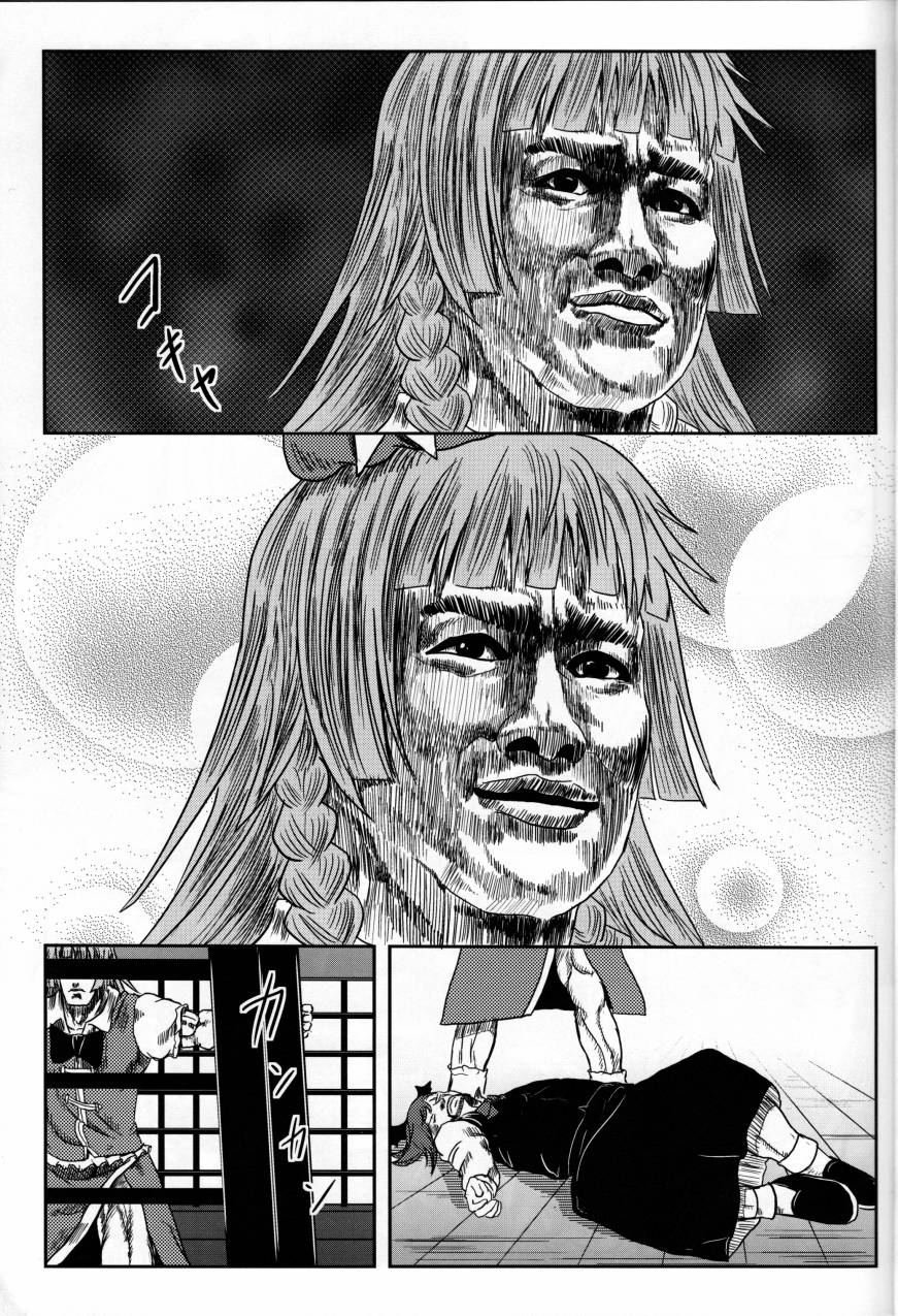 美铃 愤怒之铁拳韩漫全集-全一话无删减无遮挡章节图片 
