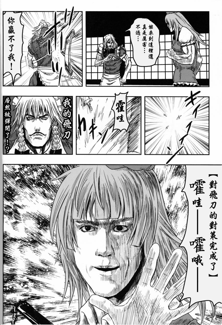 美铃 愤怒之铁拳韩漫全集-全一话无删减无遮挡章节图片 