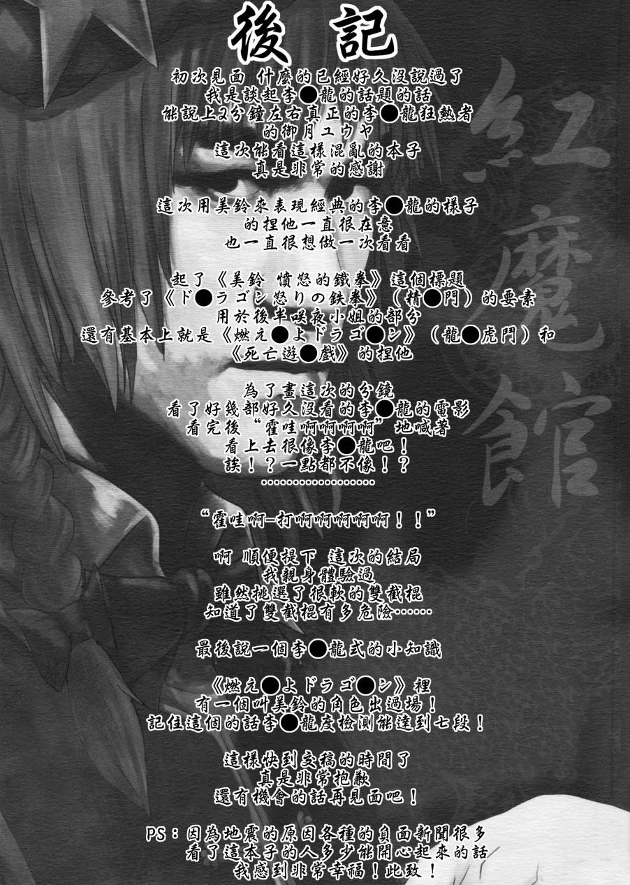 美铃 愤怒之铁拳韩漫全集-全一话无删减无遮挡章节图片 