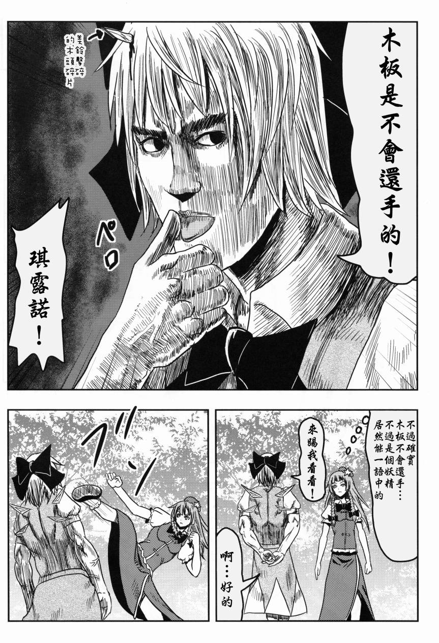 美铃 愤怒之铁拳韩漫全集-全一话无删减无遮挡章节图片 