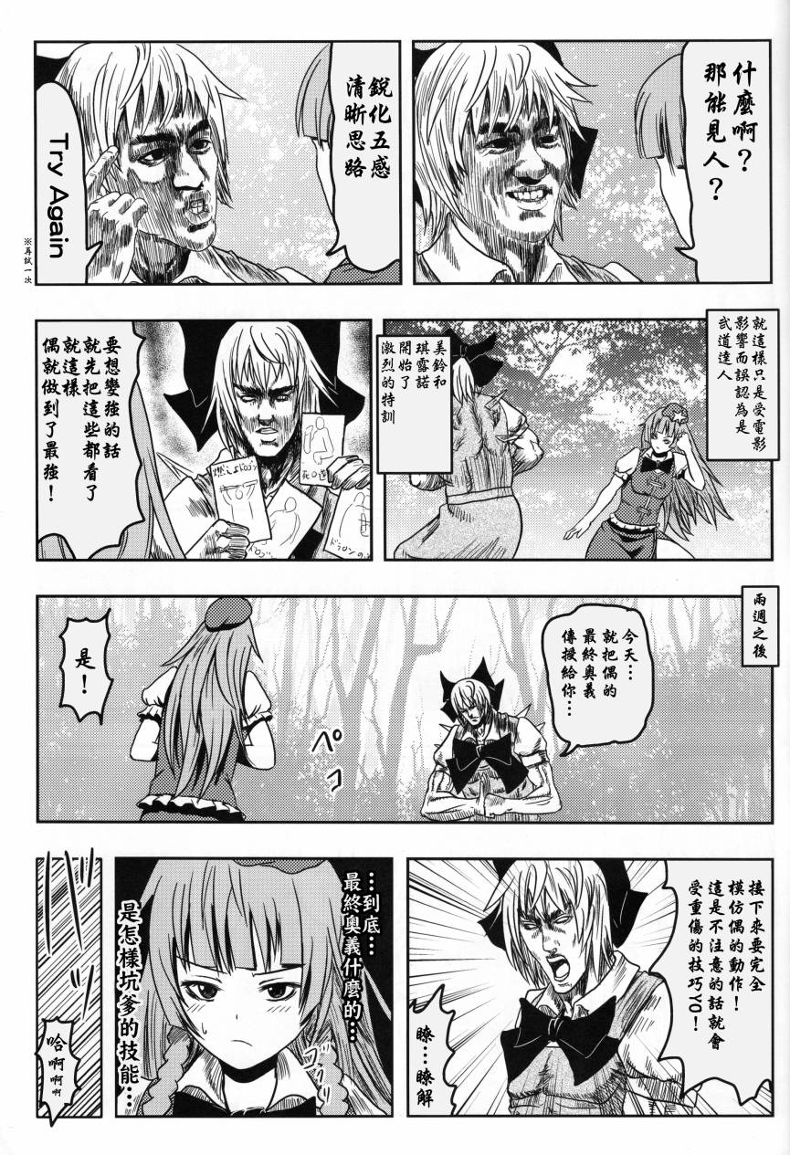 美铃 愤怒之铁拳韩漫全集-全一话无删减无遮挡章节图片 