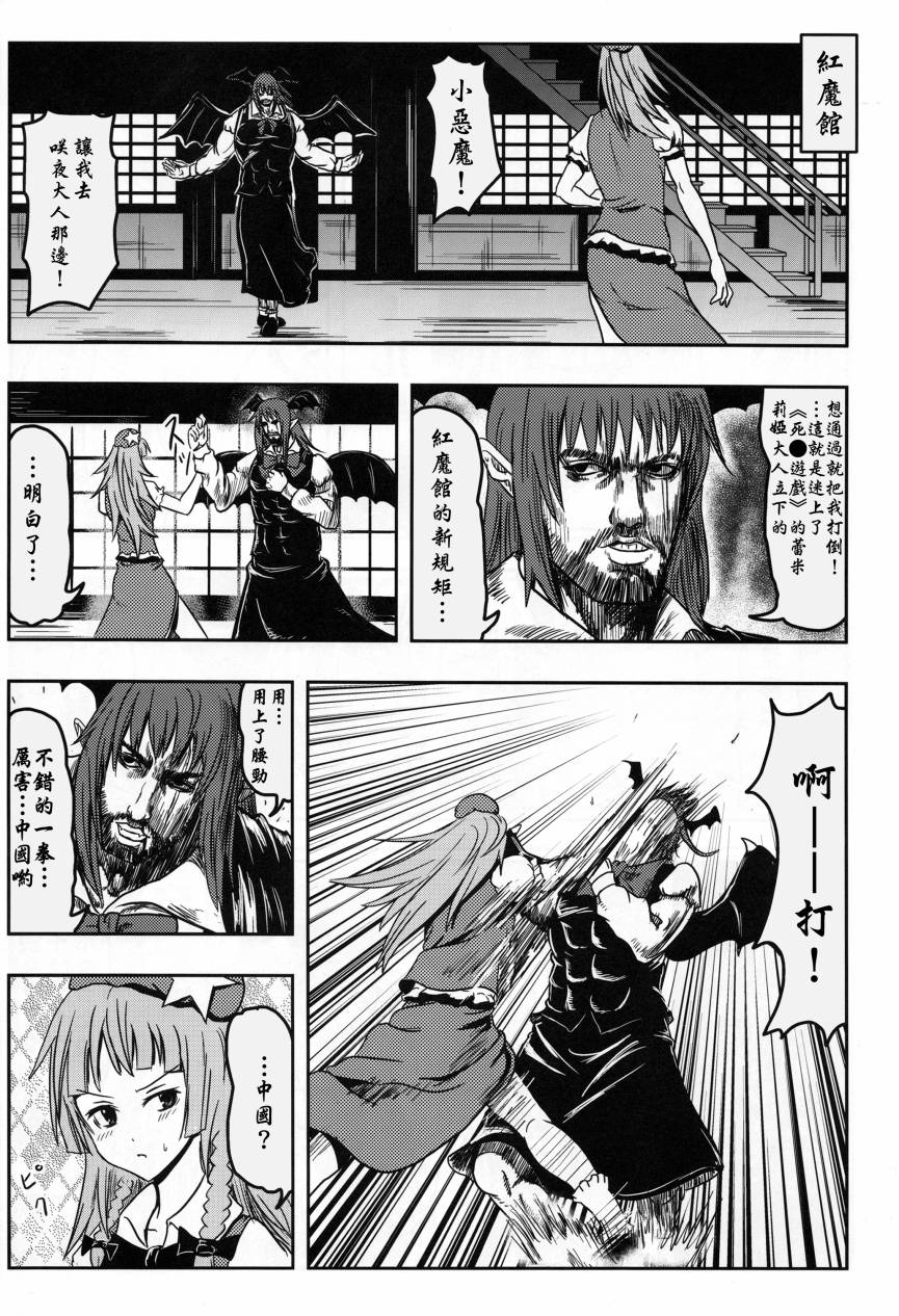 美铃 愤怒之铁拳韩漫全集-全一话无删减无遮挡章节图片 