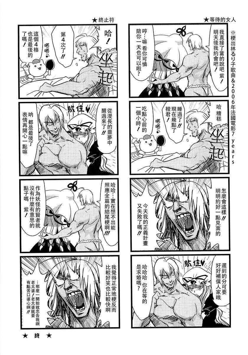 红魔馆的绅士社交韩漫全集-全一话无删减无遮挡章节图片 