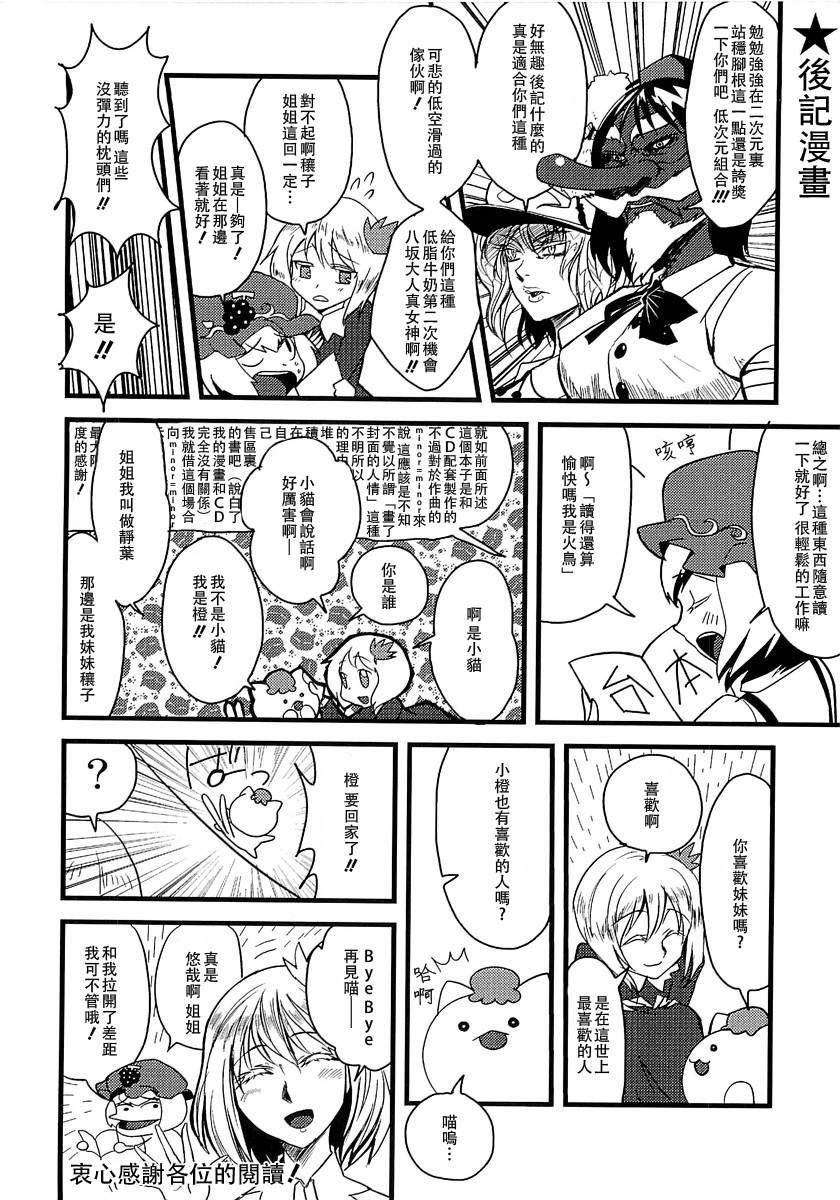 红魔馆的绅士社交韩漫全集-全一话无删减无遮挡章节图片 