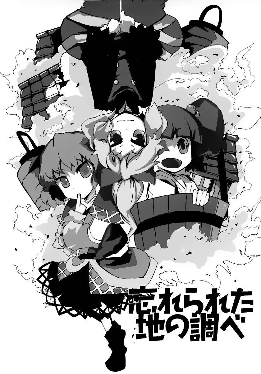 红魔馆的绅士社交韩漫全集-全一话无删减无遮挡章节图片 