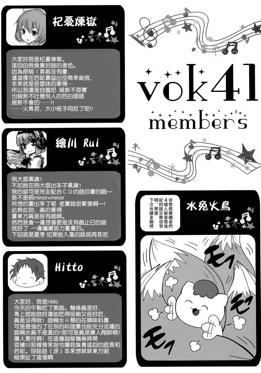 红魔馆的绅士社交韩漫全集-全一话无删减无遮挡章节图片 