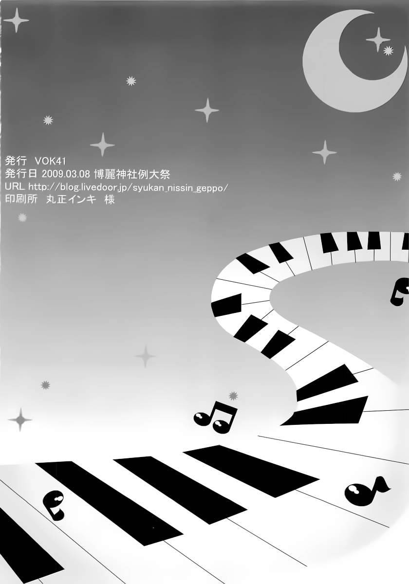 红魔馆的绅士社交韩漫全集-全一话无删减无遮挡章节图片 