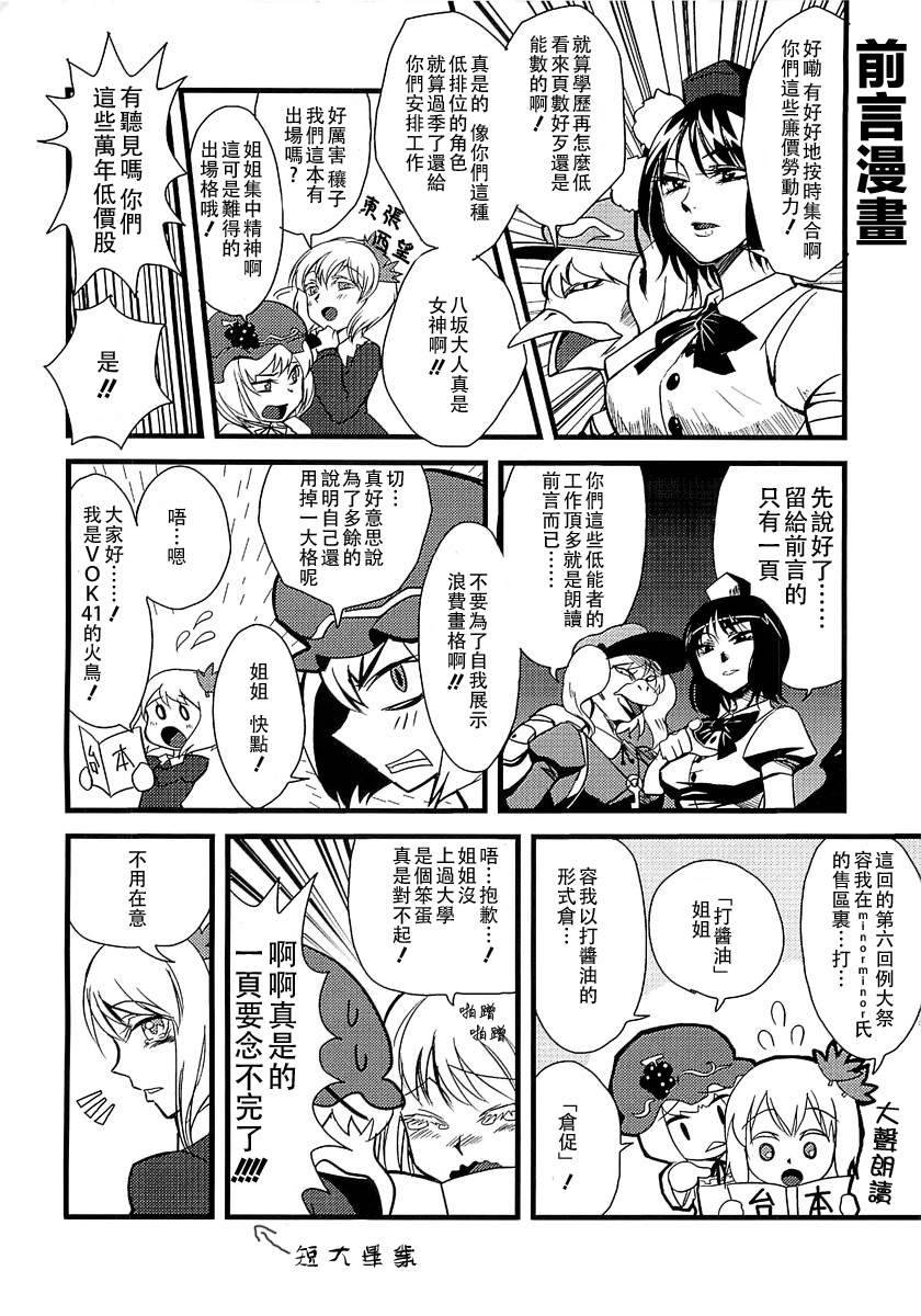 红魔馆的绅士社交韩漫全集-全一话无删减无遮挡章节图片 