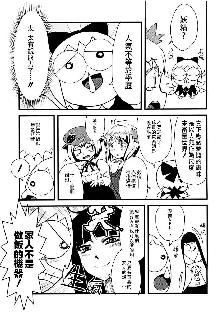 红魔馆的绅士社交韩漫全集-全一话无删减无遮挡章节图片 