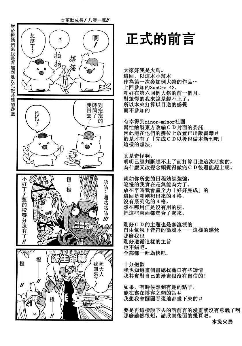红魔馆的绅士社交韩漫全集-全一话无删减无遮挡章节图片 