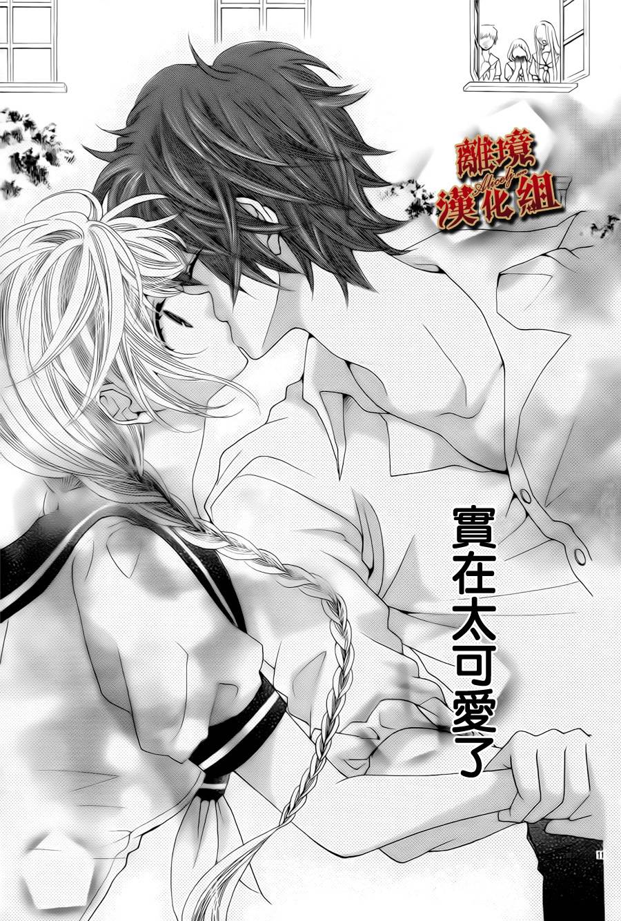 Virgin Blood韩漫全集-番外篇无删减无遮挡章节图片 