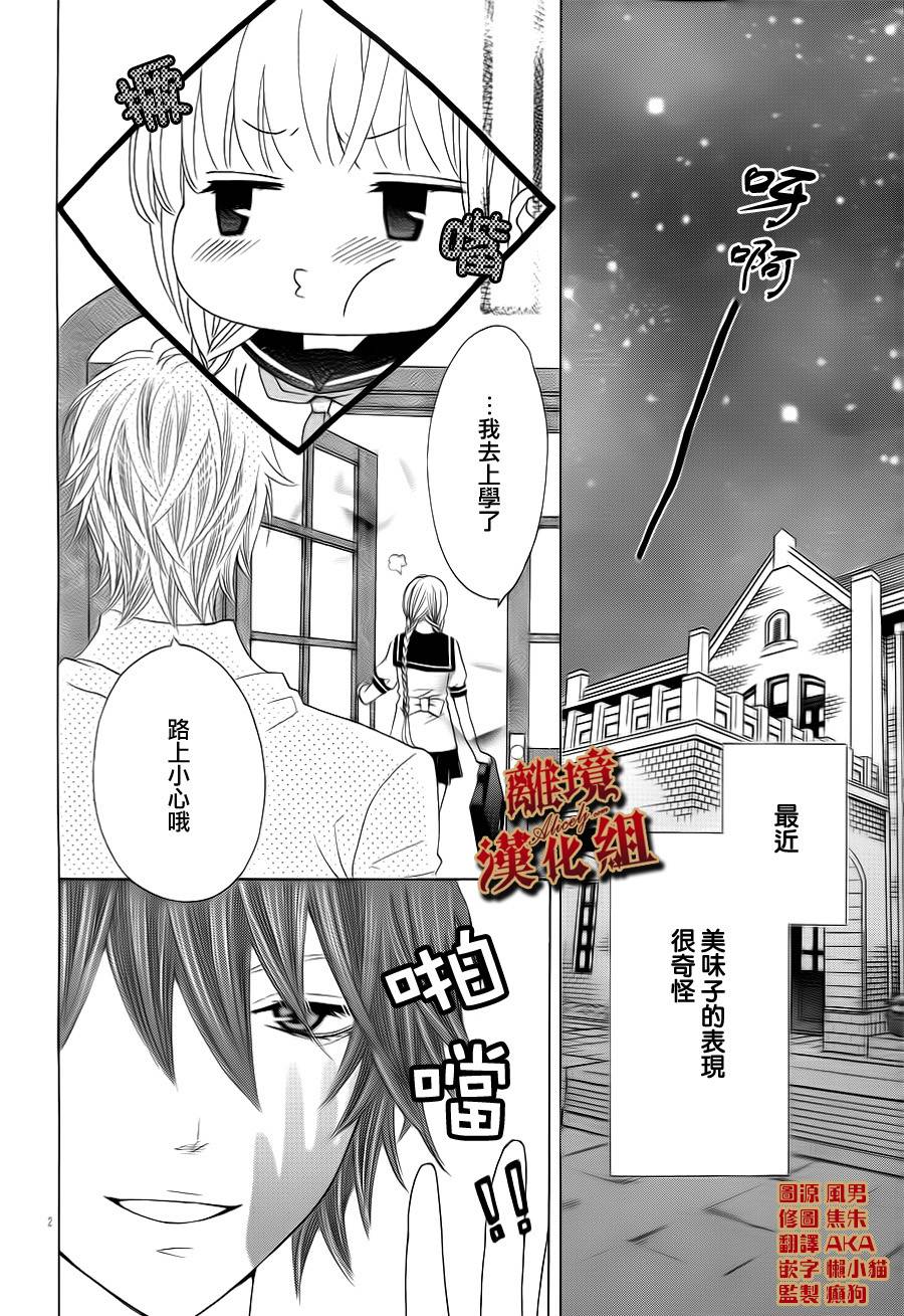 Virgin Blood韩漫全集-番外篇无删减无遮挡章节图片 