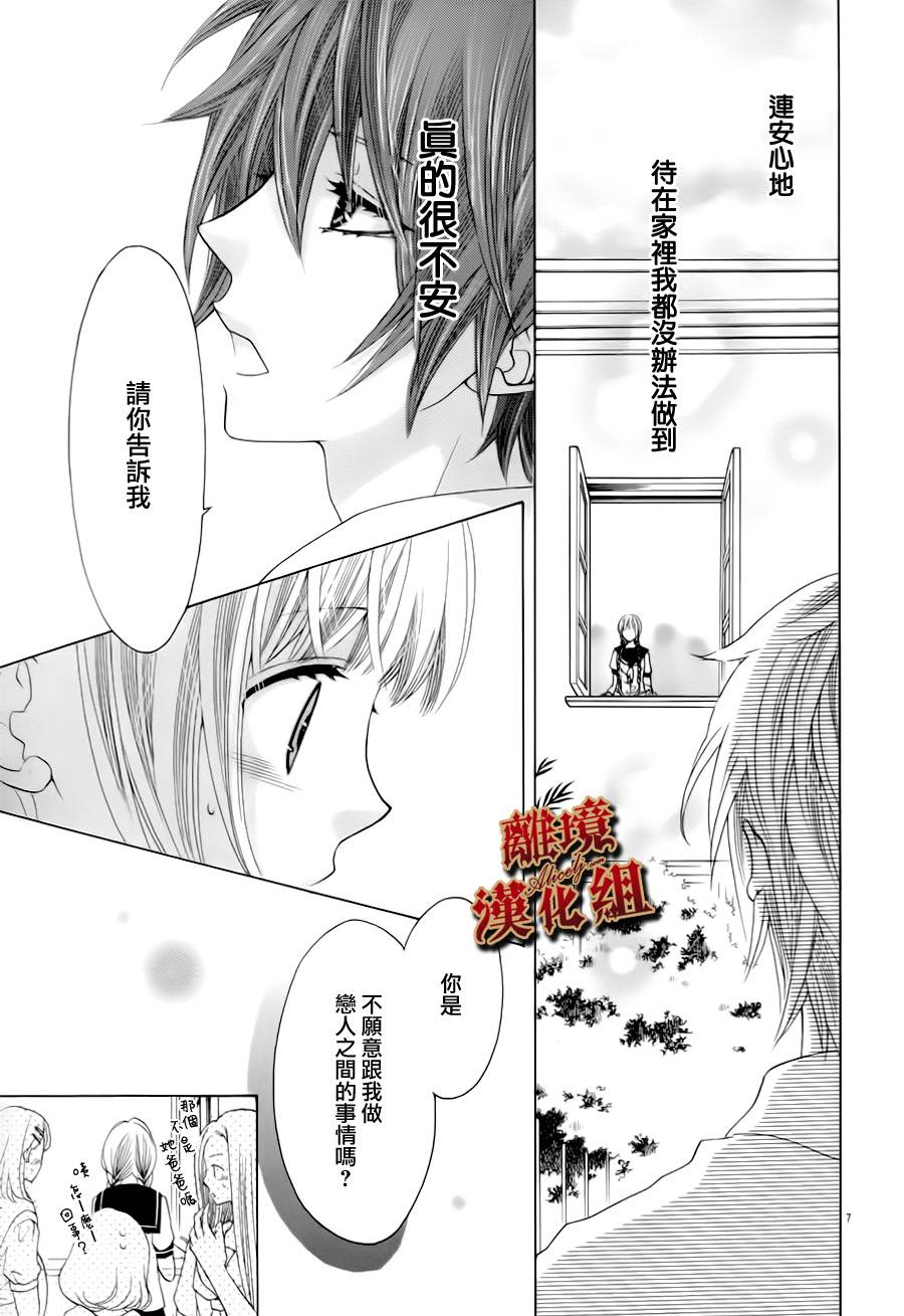 Virgin Blood韩漫全集-番外篇无删减无遮挡章节图片 
