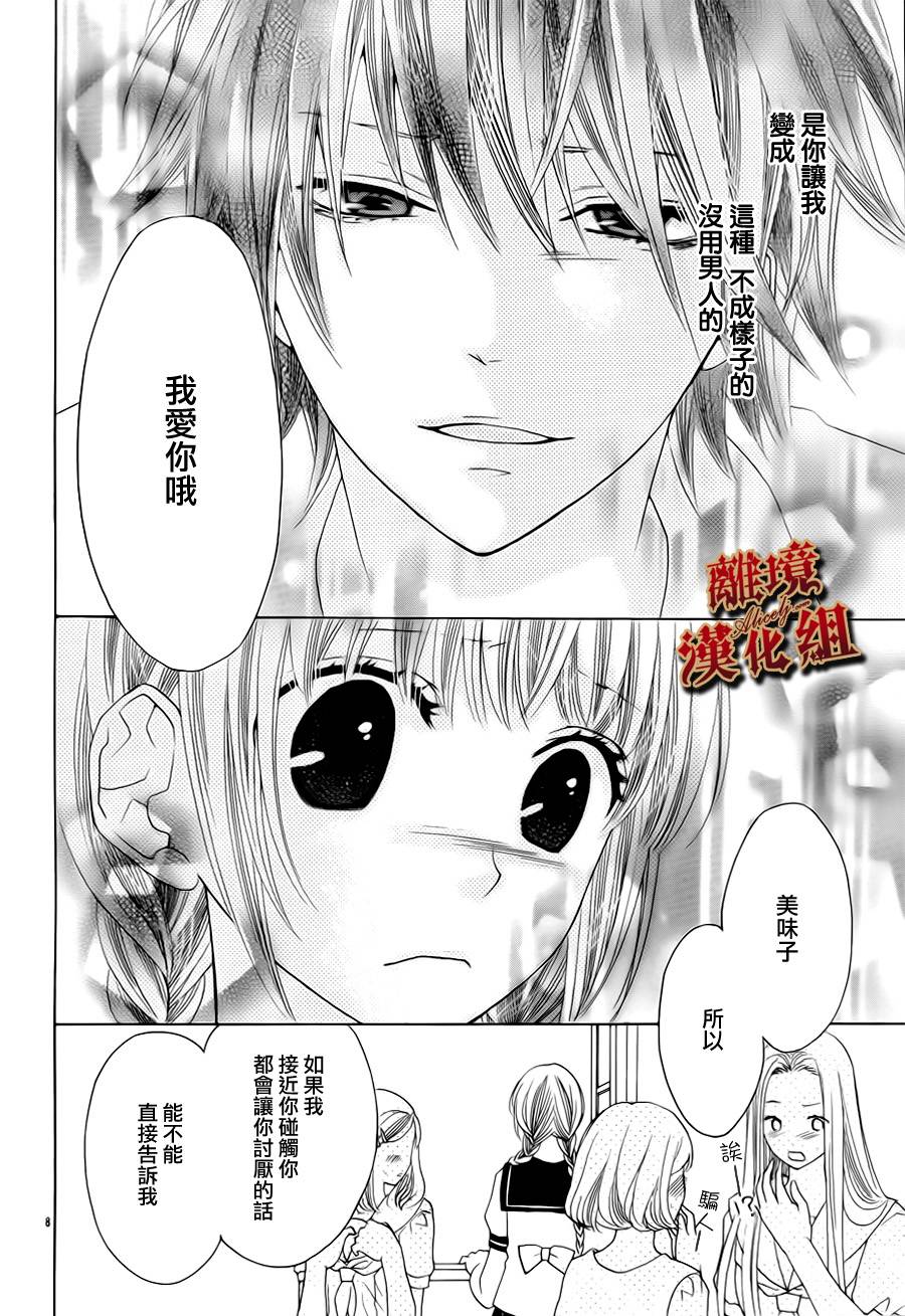 Virgin Blood韩漫全集-番外篇无删减无遮挡章节图片 
