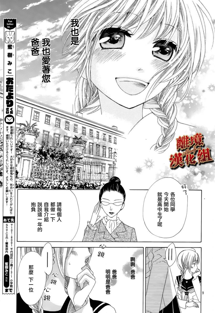 Virgin Blood韩漫全集-第01话无删减无遮挡章节图片 