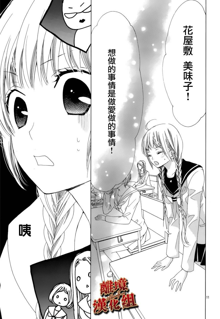 Virgin Blood韩漫全集-第01话无删减无遮挡章节图片 