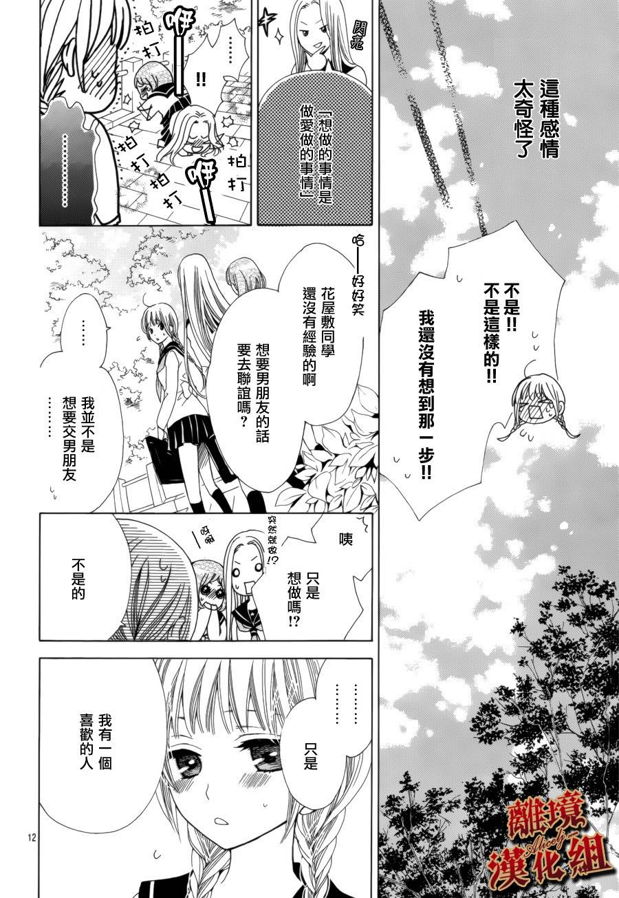 Virgin Blood韩漫全集-第01话无删减无遮挡章节图片 