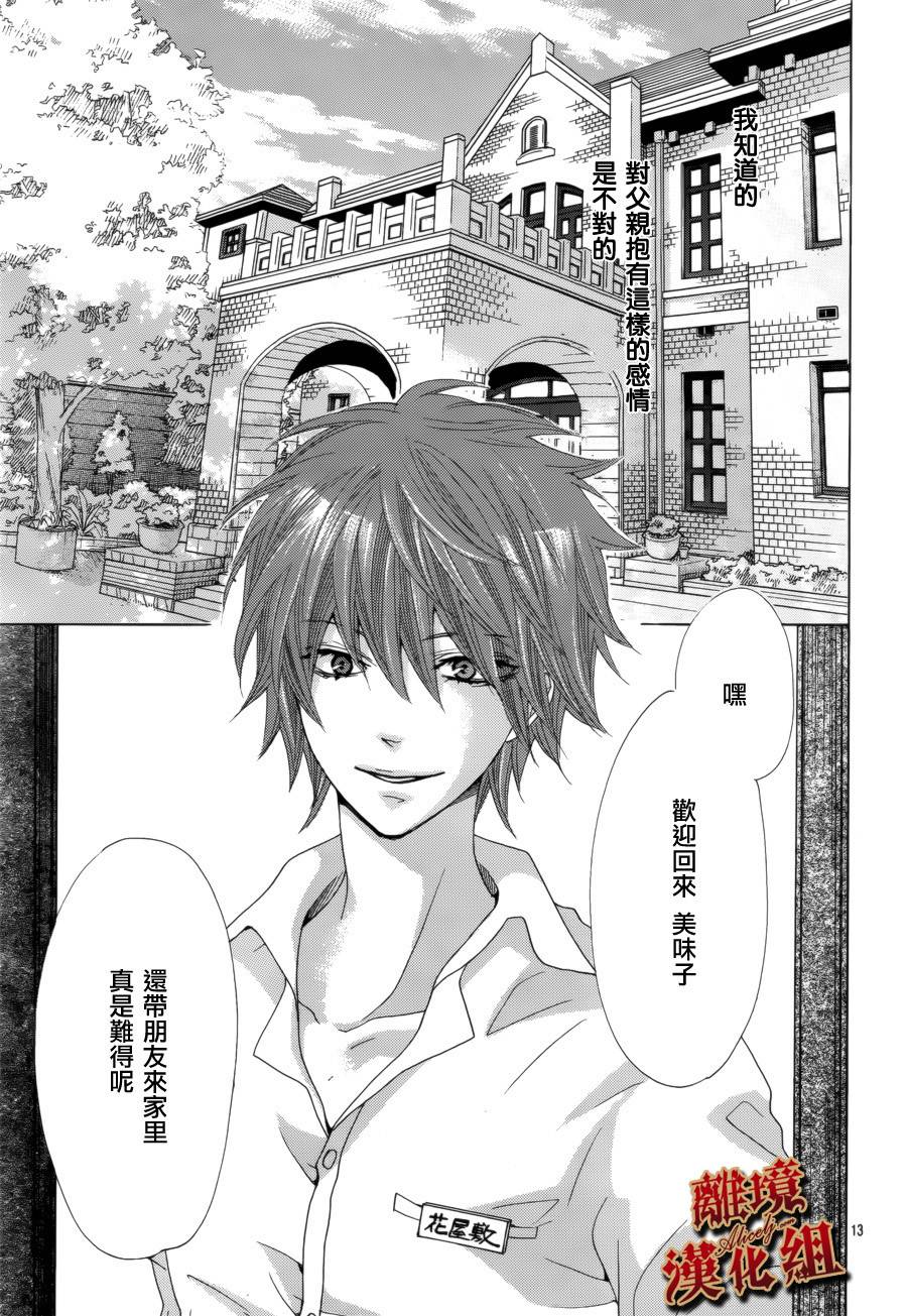 Virgin Blood韩漫全集-第01话无删减无遮挡章节图片 