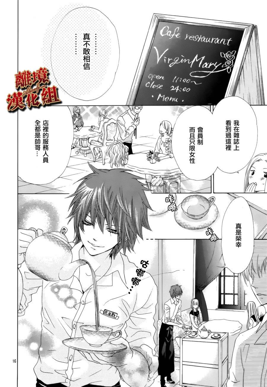 Virgin Blood韩漫全集-第01话无删减无遮挡章节图片 