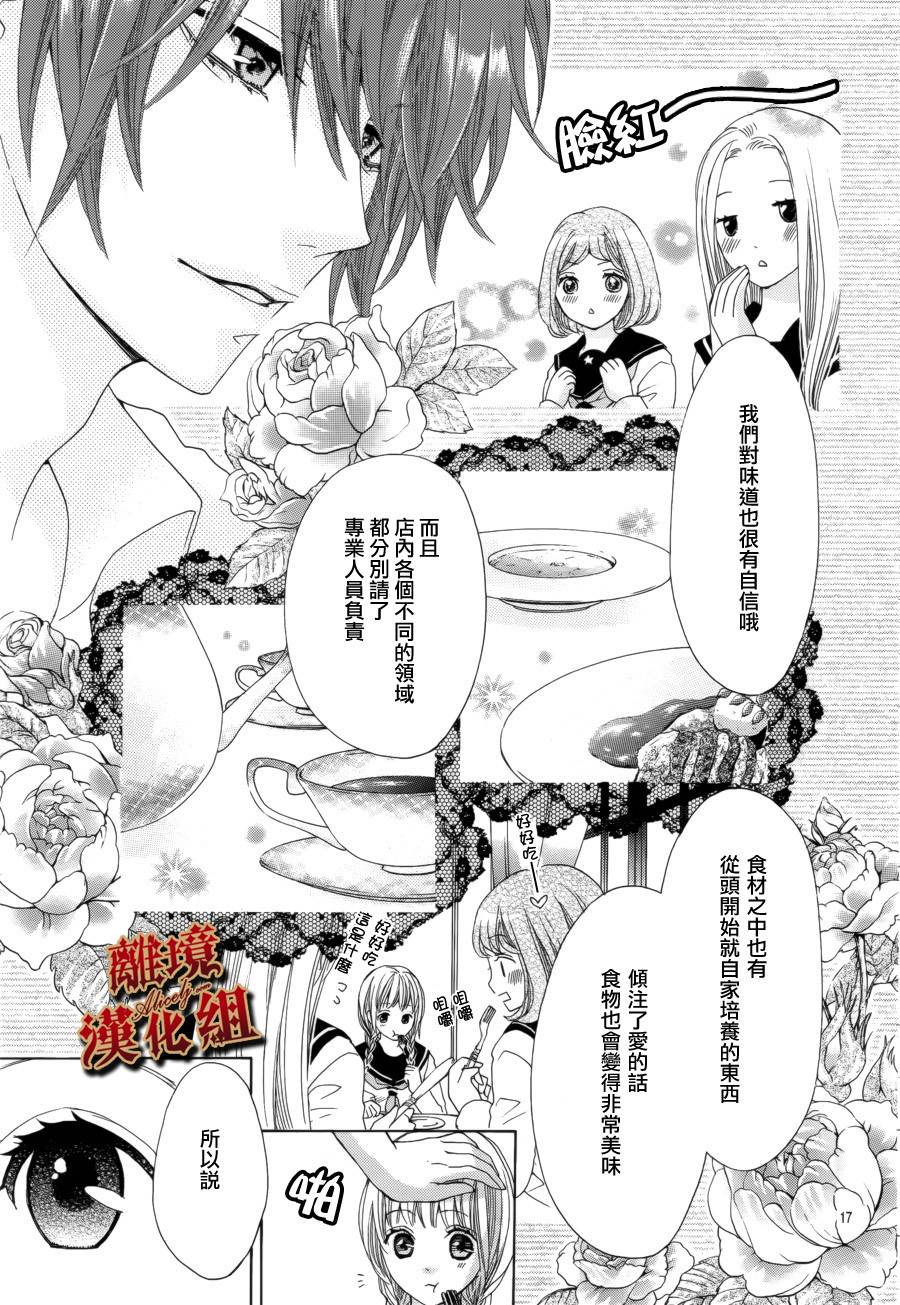 Virgin Blood韩漫全集-第01话无删减无遮挡章节图片 