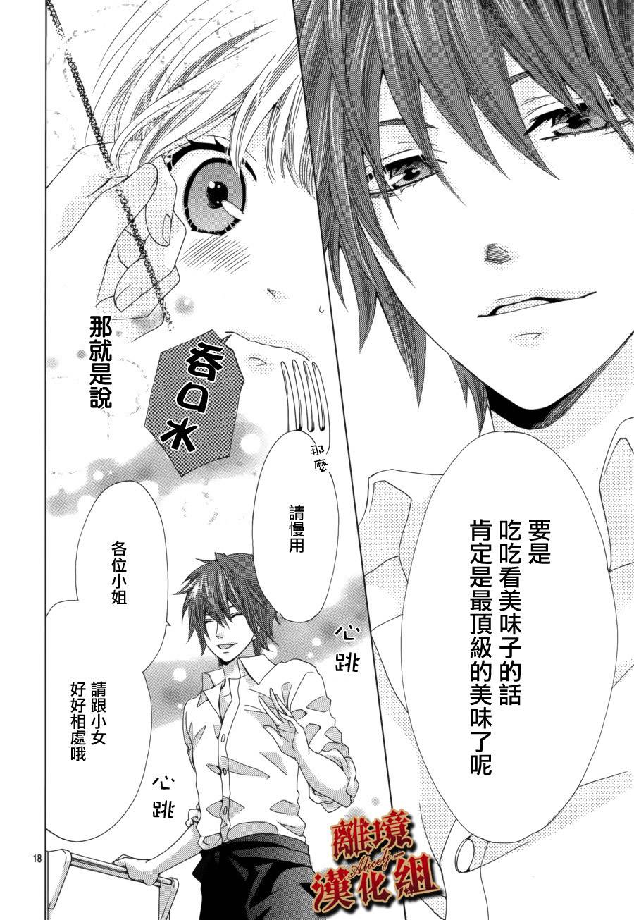 Virgin Blood韩漫全集-第01话无删减无遮挡章节图片 