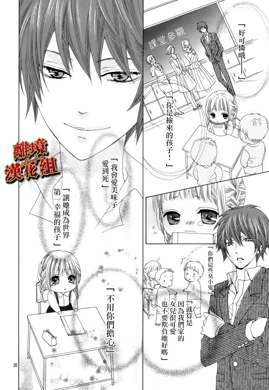 Virgin Blood韩漫全集-第01话无删减无遮挡章节图片 