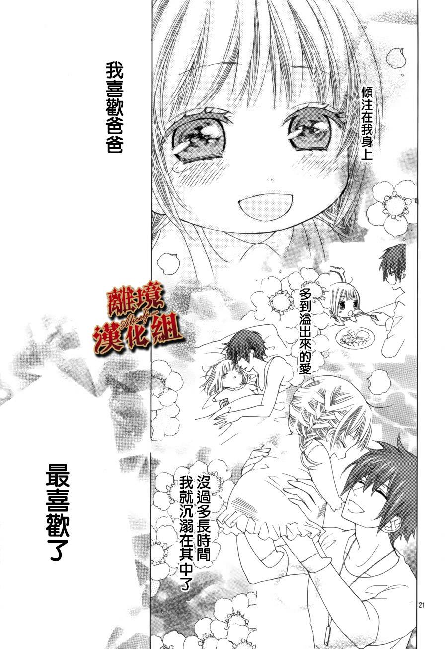 Virgin Blood韩漫全集-第01话无删减无遮挡章节图片 