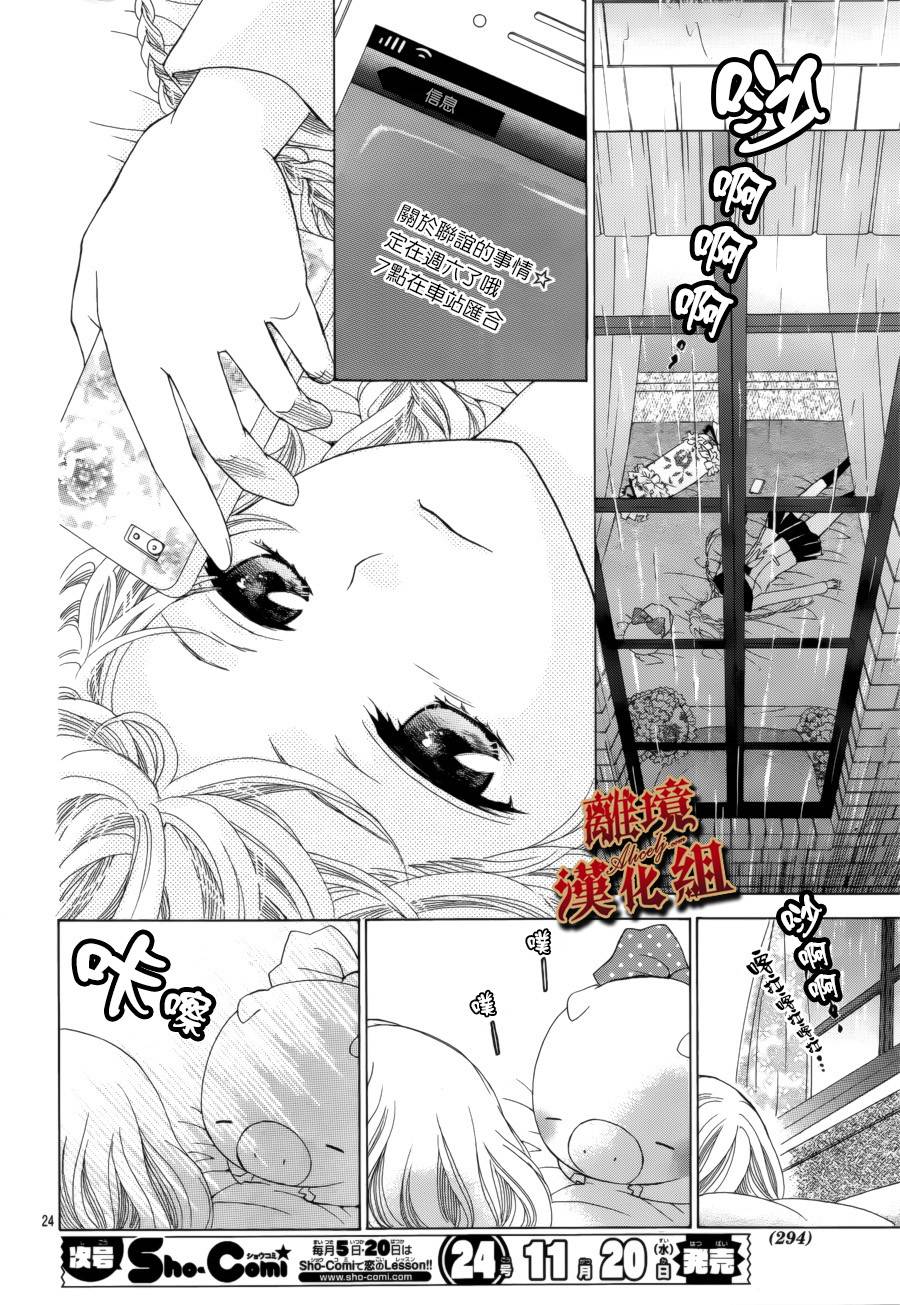 Virgin Blood韩漫全集-第01话无删减无遮挡章节图片 