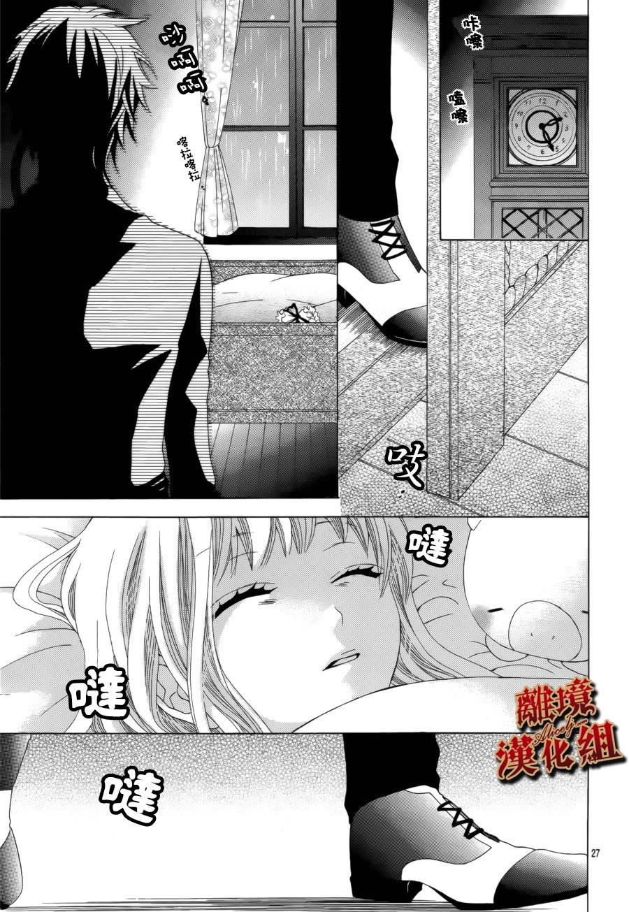 Virgin Blood韩漫全集-第01话无删减无遮挡章节图片 
