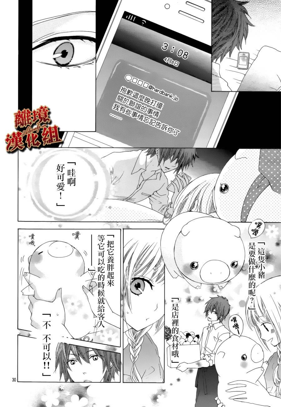 Virgin Blood韩漫全集-第01话无删减无遮挡章节图片 