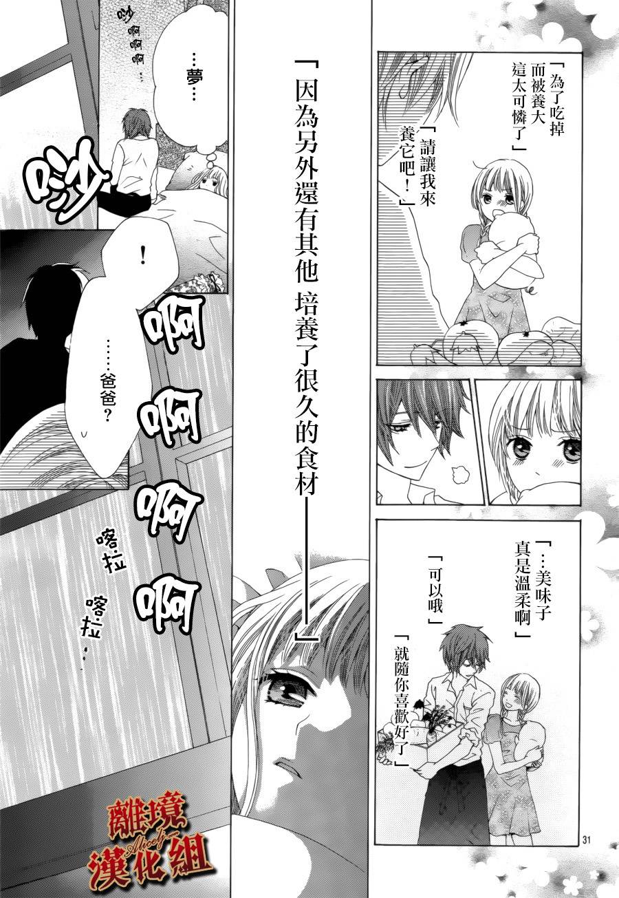 Virgin Blood韩漫全集-第01话无删减无遮挡章节图片 