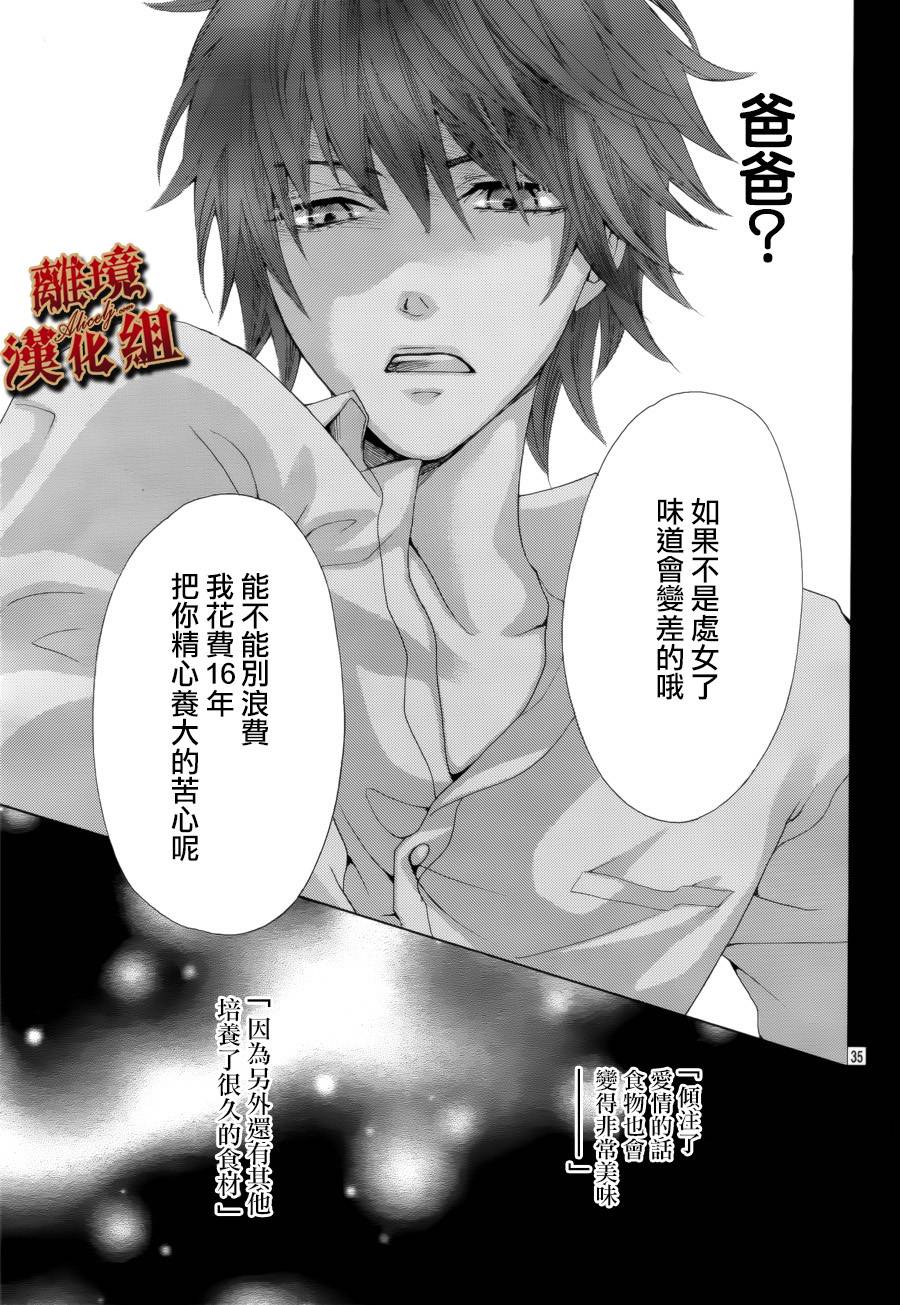 Virgin Blood韩漫全集-第01话无删减无遮挡章节图片 