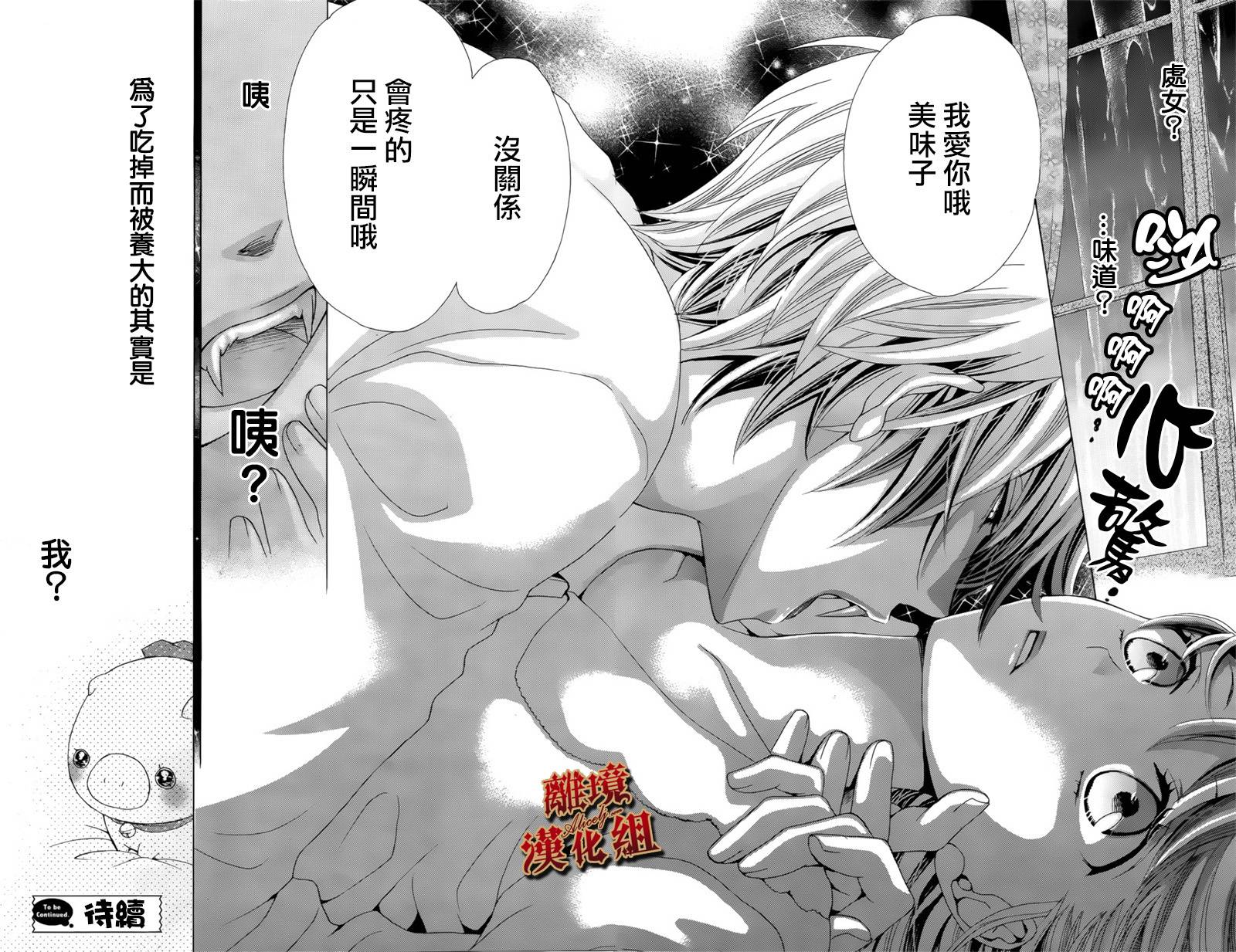 Virgin Blood韩漫全集-第01话无删减无遮挡章节图片 