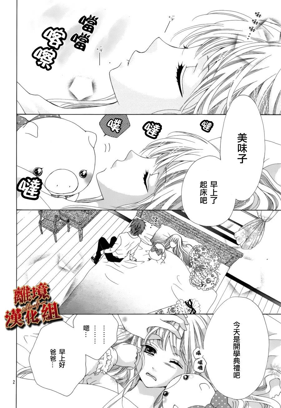 Virgin Blood韩漫全集-第01话无删减无遮挡章节图片 