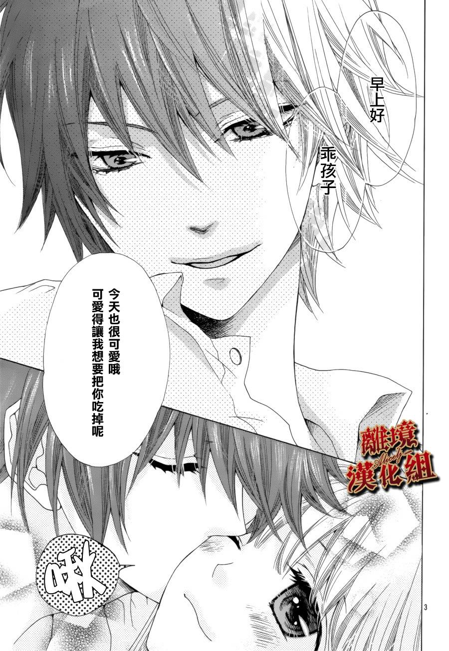 Virgin Blood韩漫全集-第01话无删减无遮挡章节图片 