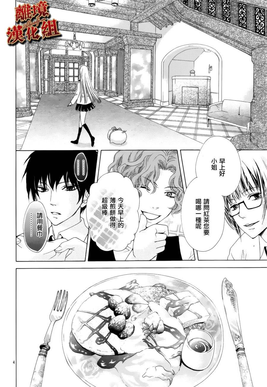 Virgin Blood韩漫全集-第01话无删减无遮挡章节图片 